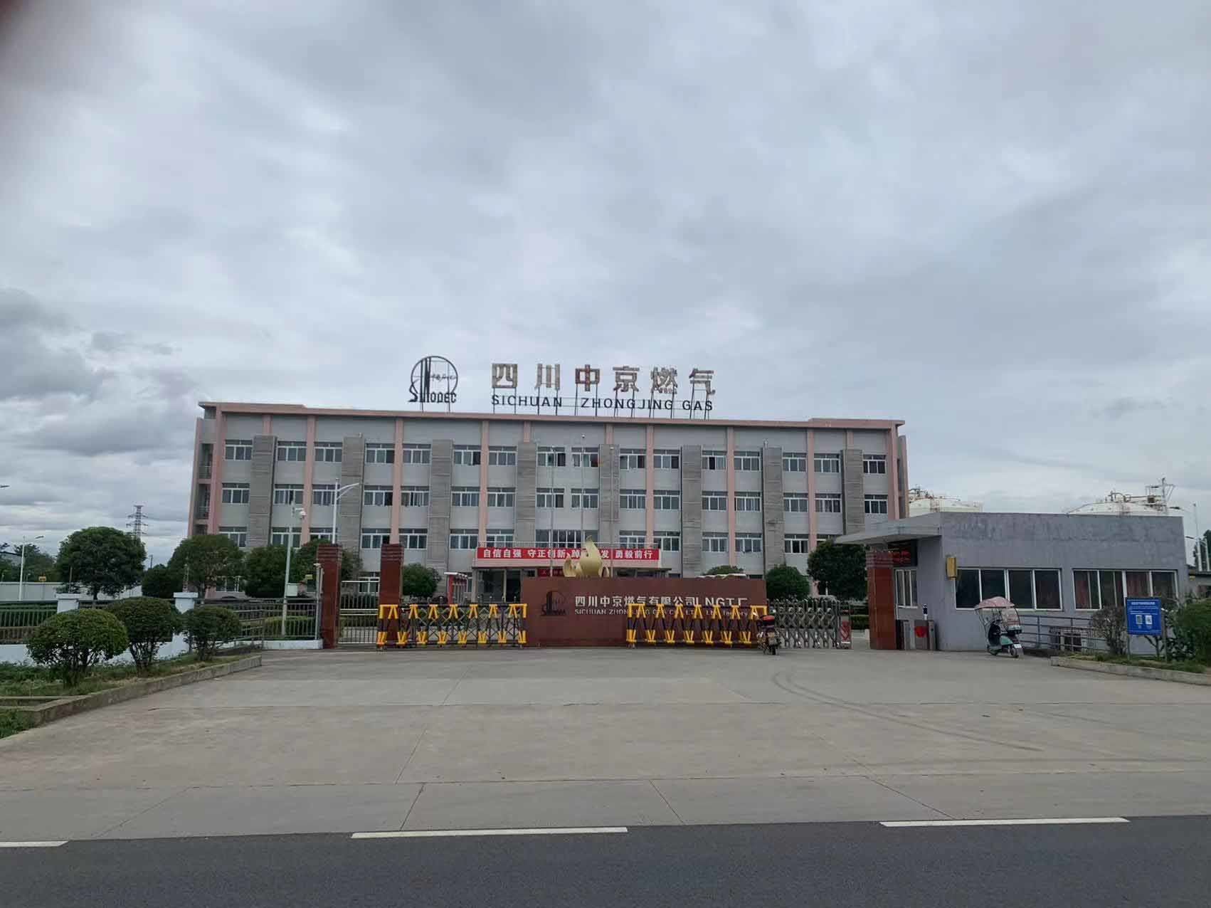 四川德陽(yáng)中京燃?xì)庥邢薰綥NG技改工程項(xiàng)目