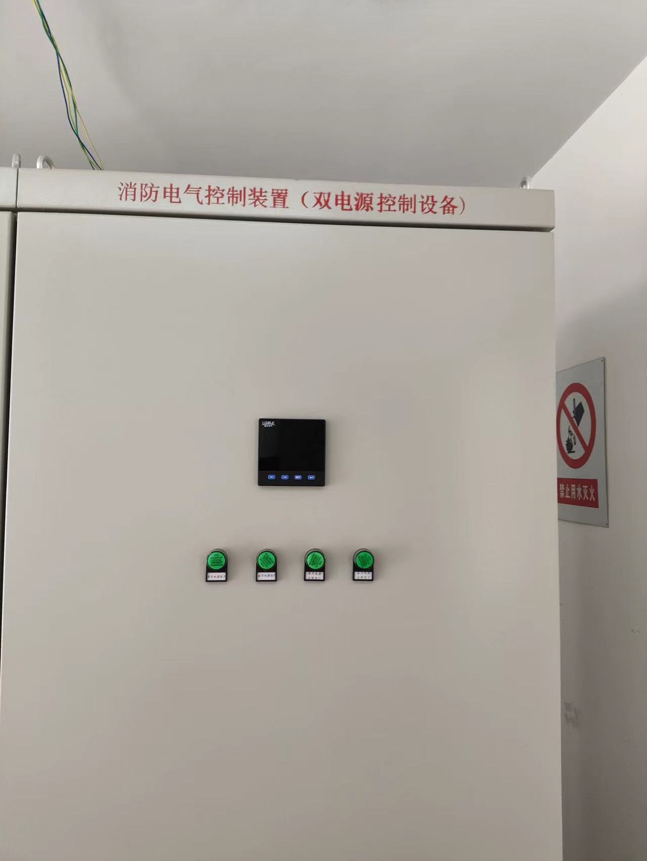 四川中京燃?xì)饧几捻?xiàng)目消防電氣控制裝置（雙電源設(shè)備）