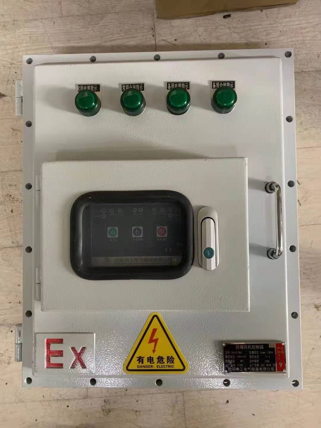 防爆風機控制箱