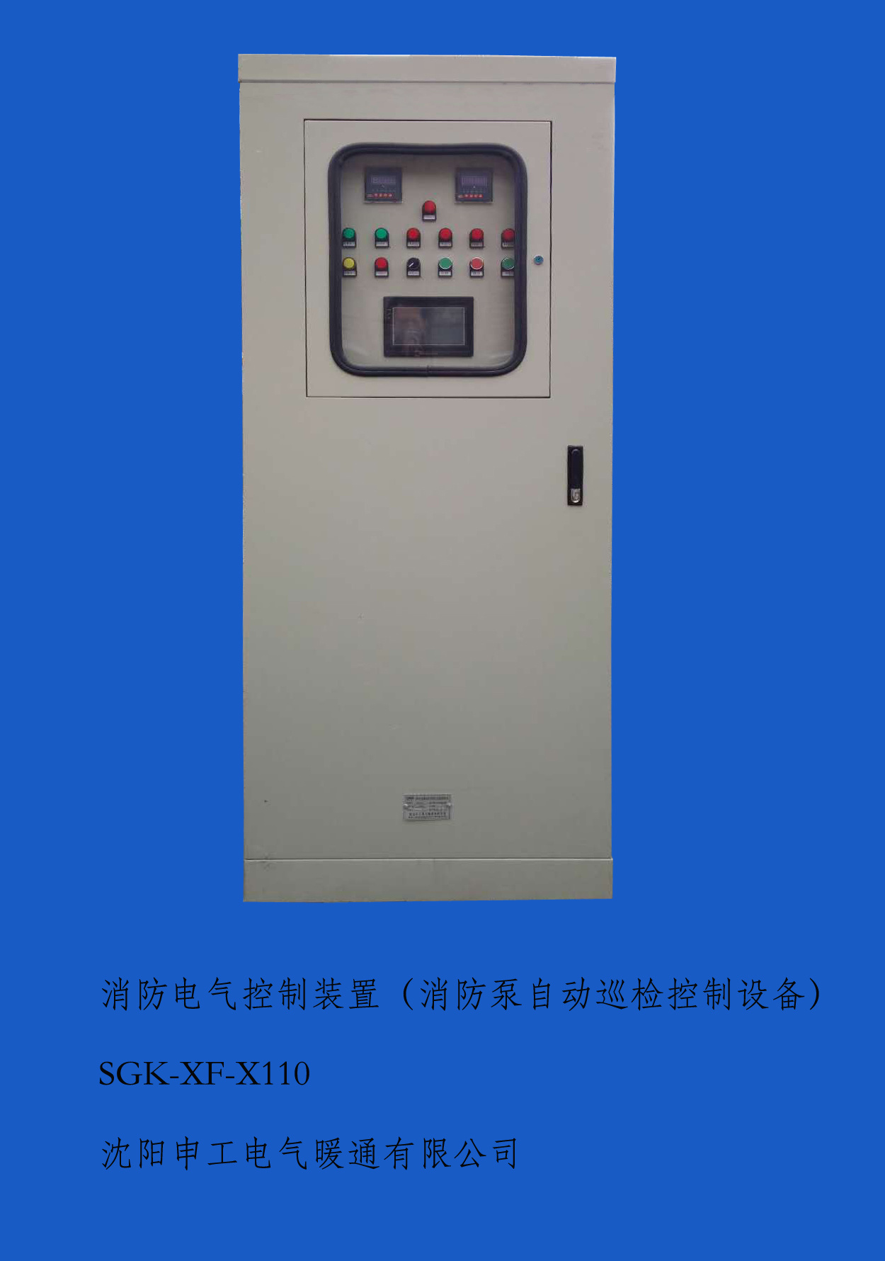 消防巡檢柜灰色箱體實拍圖照片正面