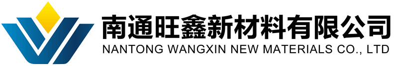南通旺鑫新材料有限公司