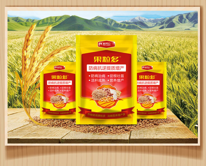 山東新勢立清河“果粒多”小麥增產(chǎn)套餐啟動會