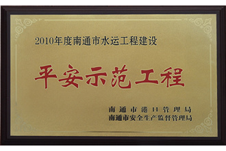 Ping An Demonstration Project