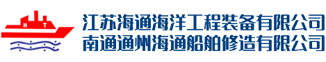海通海洋工程