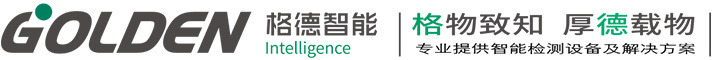 湖南格德智能裝備有限公司
