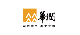 华 华