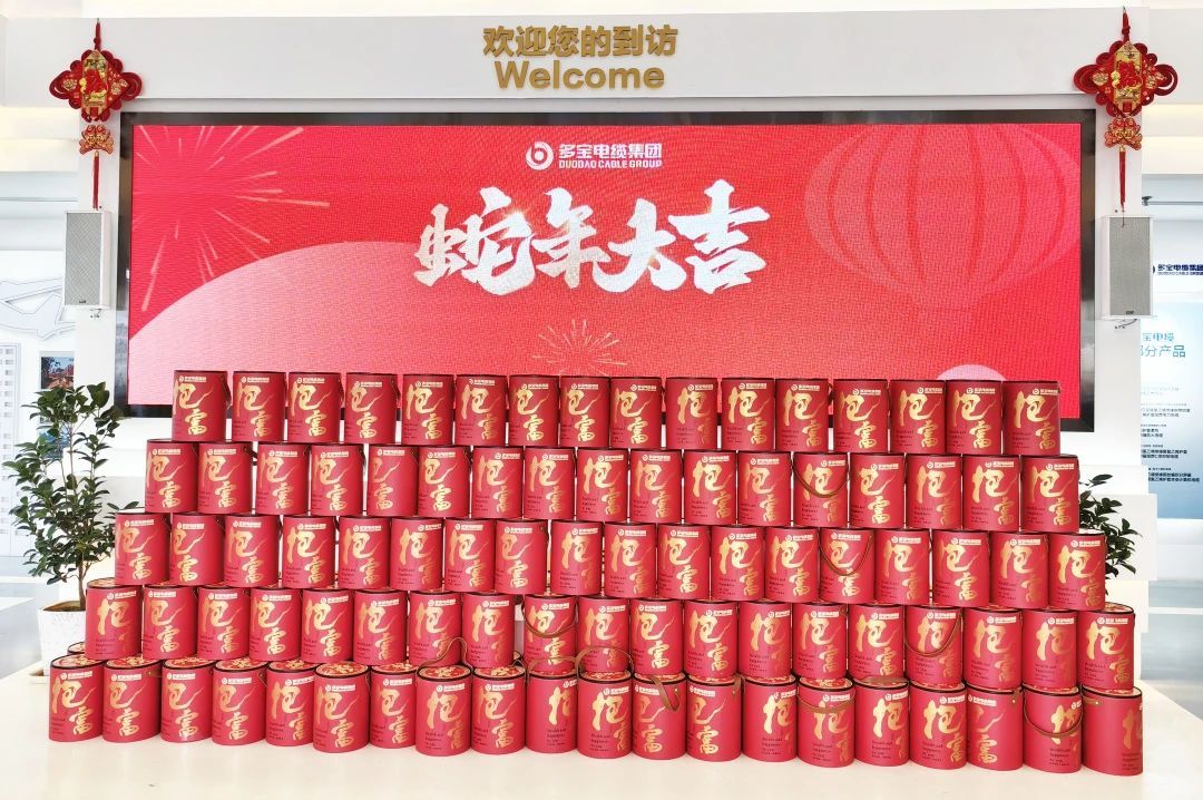 情暖多寶 喜迎新春丨多寶電纜集團開展新春慰問活動