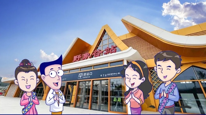 连接中老情谊！ 多宝电缆助建中老铁路今日通车！