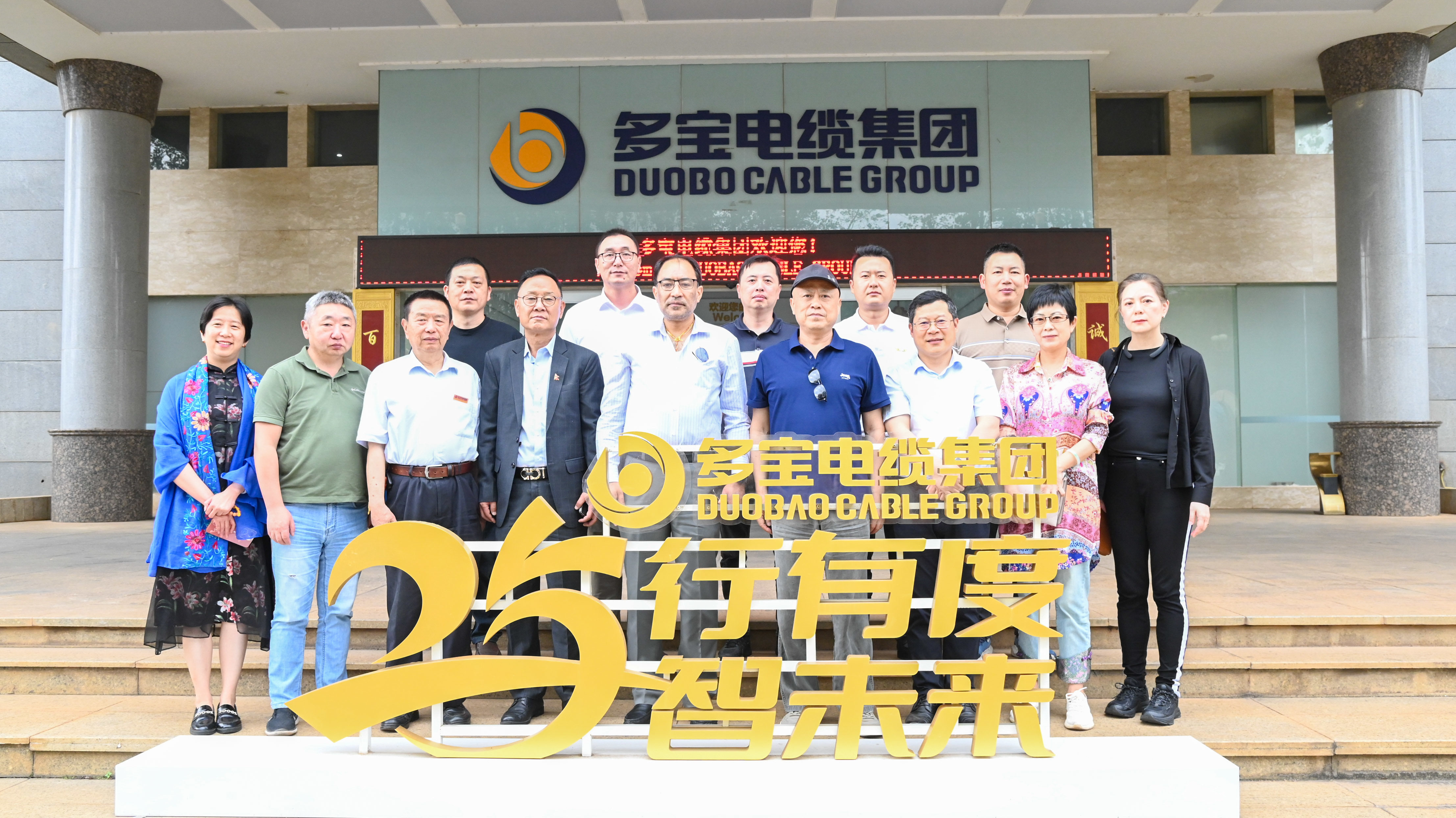 多宝资讯丨尼泊尔白岩集团董事长一行莅临多宝电缆集团考察交流