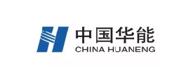 中国华能 中国华能
