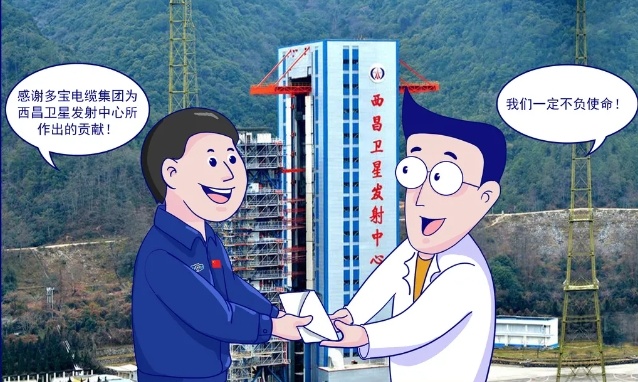 一封来自西昌卫星发射中心的感谢信