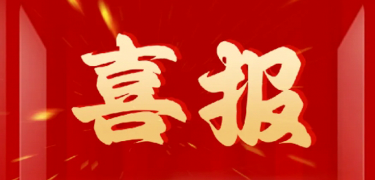 喜报丨热烈祝贺多宝电缆集团荣获第五届云南省人民政府质量奖！