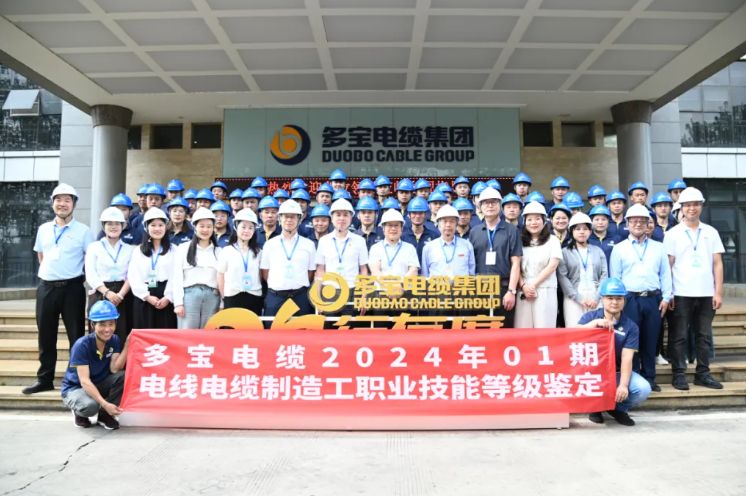 Duobao Cable's First Vocational Skill Grade Appraisal in 2024 Successfully Concluded