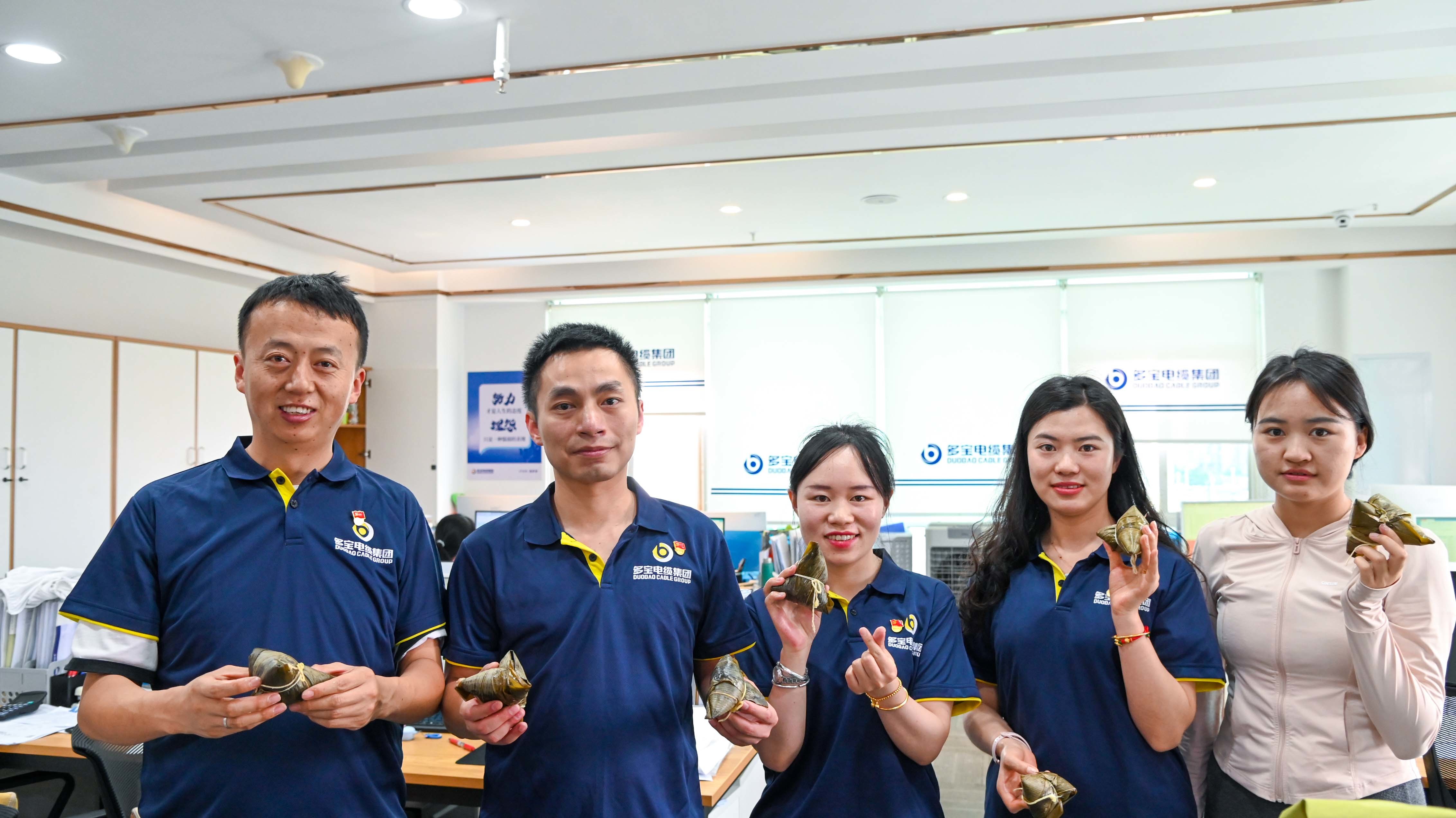 万粽一心 情系多宝丨多宝电缆集团端午节主题家文化系列活动圆满举办