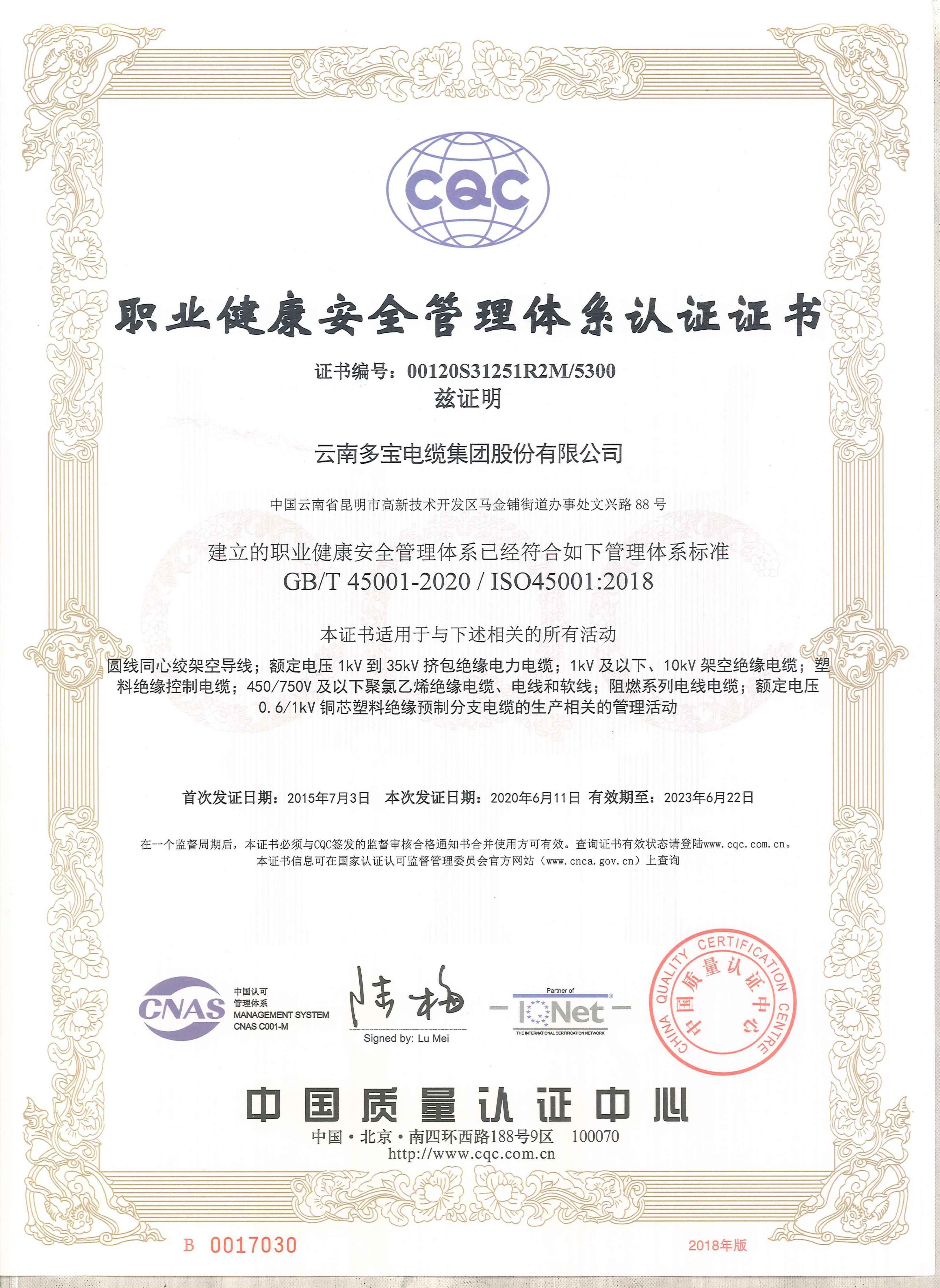 Occupational Health and Safety Management System Certificate Occupational Health and Safety Management System Certificate