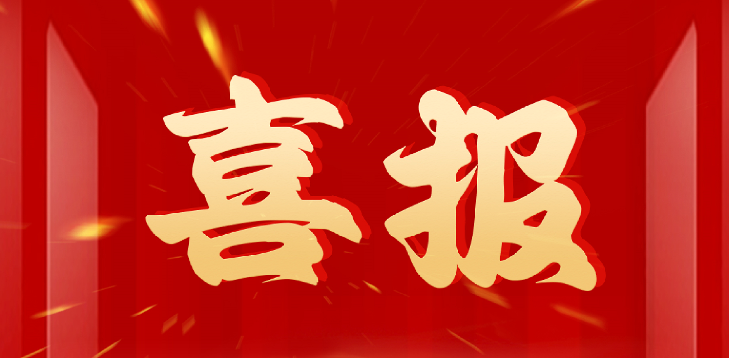 喜报丨热烈祝贺多宝电缆集团党支部荣获“昆明高新区先进基层党组织”称号