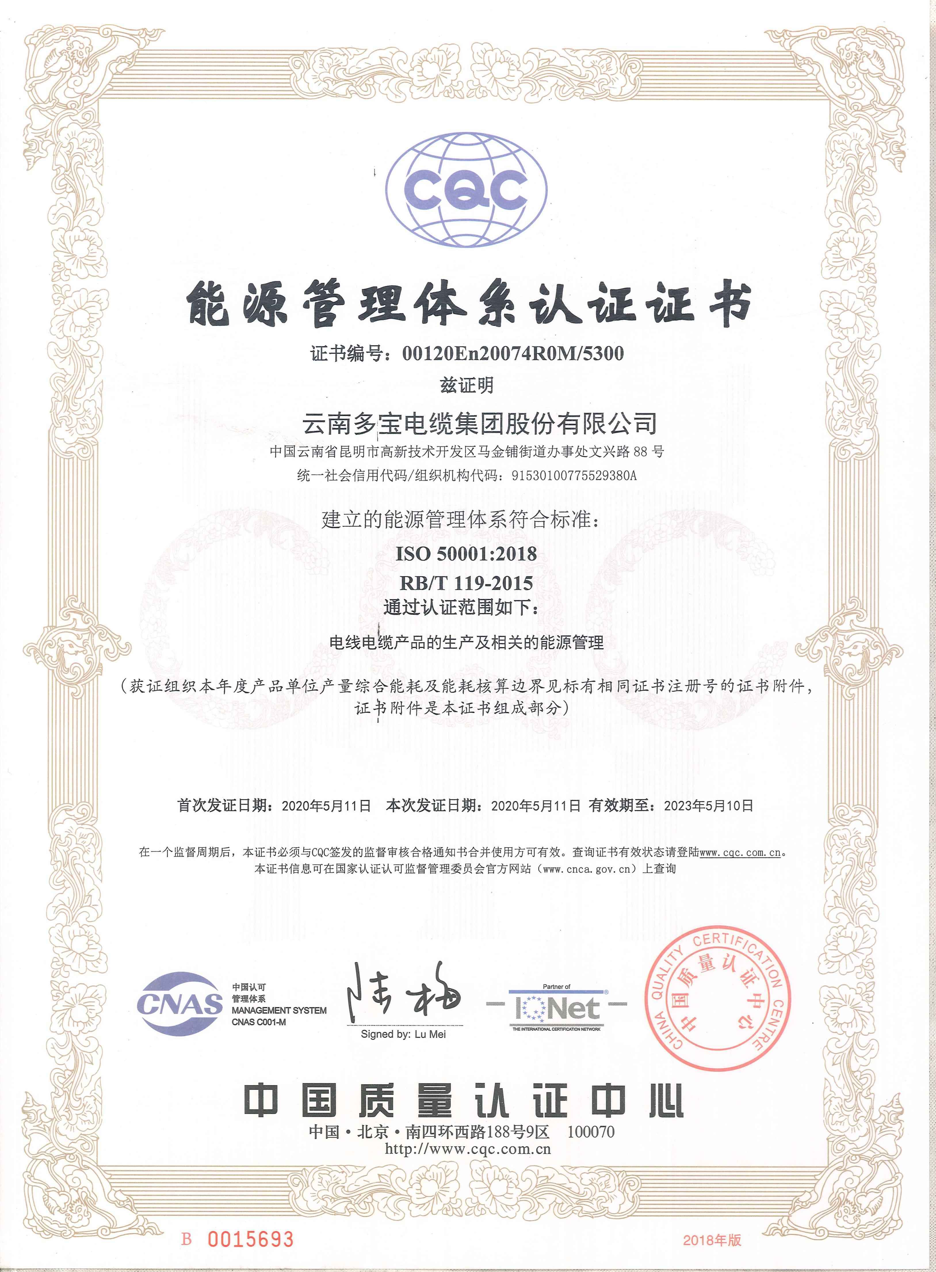 Energy Management System Certificate Energy Management System Certificate