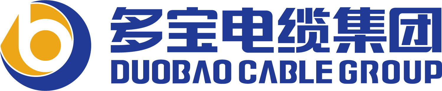 多寶電纜