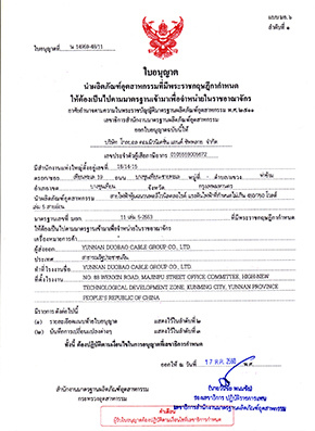 Thailand TISI Certification Thailand TISI Certification