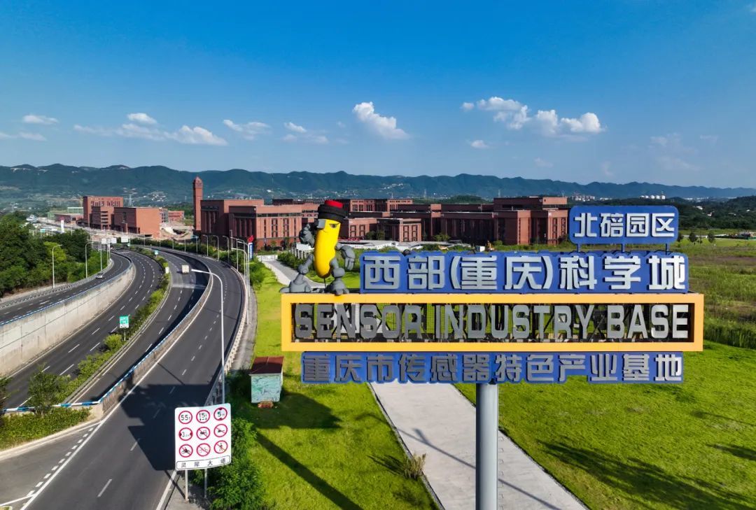 多寶電纜助力重慶傳感器特色產(chǎn)業(yè)基地項目建設(shè)