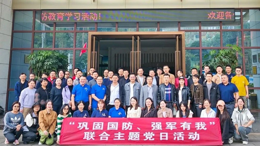 黨支部動(dòng)態(tài)丨多寶電纜集團(tuán)黨支部參加“鞏固國防、強(qiáng)軍有我”聯(lián)合主題黨日活動(dòng)