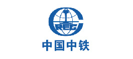 中国中铁 中国中铁