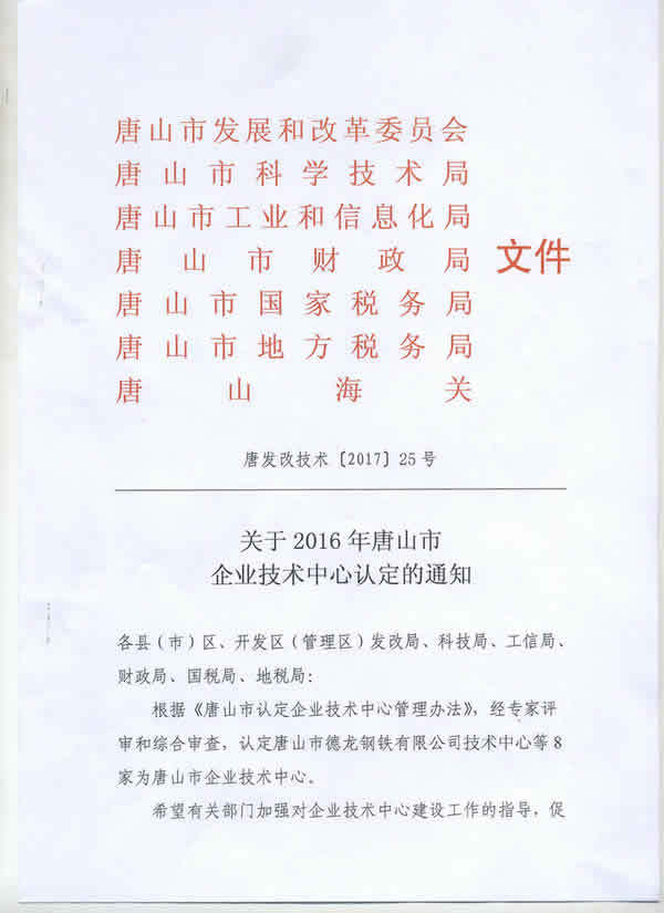 企業(yè)資質