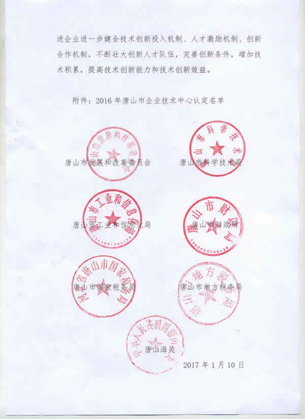 企業(yè)資質