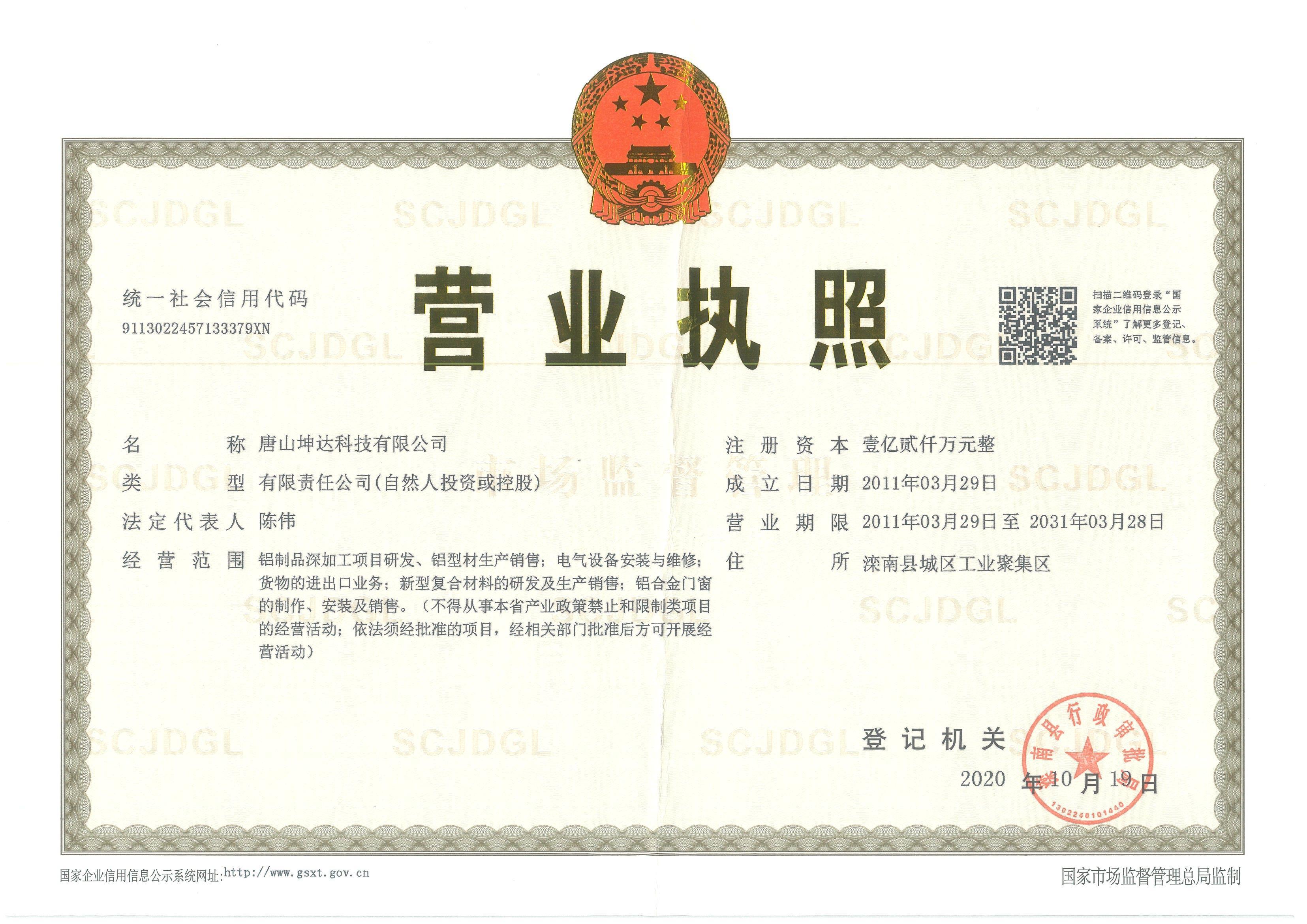 企業(yè)資質