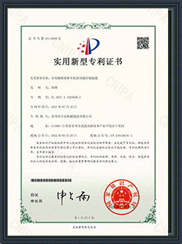 Utility Model Patent Certificate