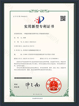 Utility Model Patent Certificate