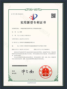 Utility Model Patent Certificate