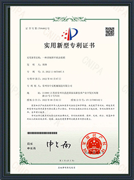 Utility Model Patent Certificate