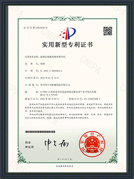 Utility Model Patent Certificate