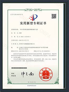 Utility Model Patent Certificate