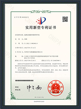 Utility Model Patent Certificate