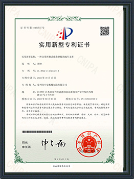 Utility Model Patent Certificate