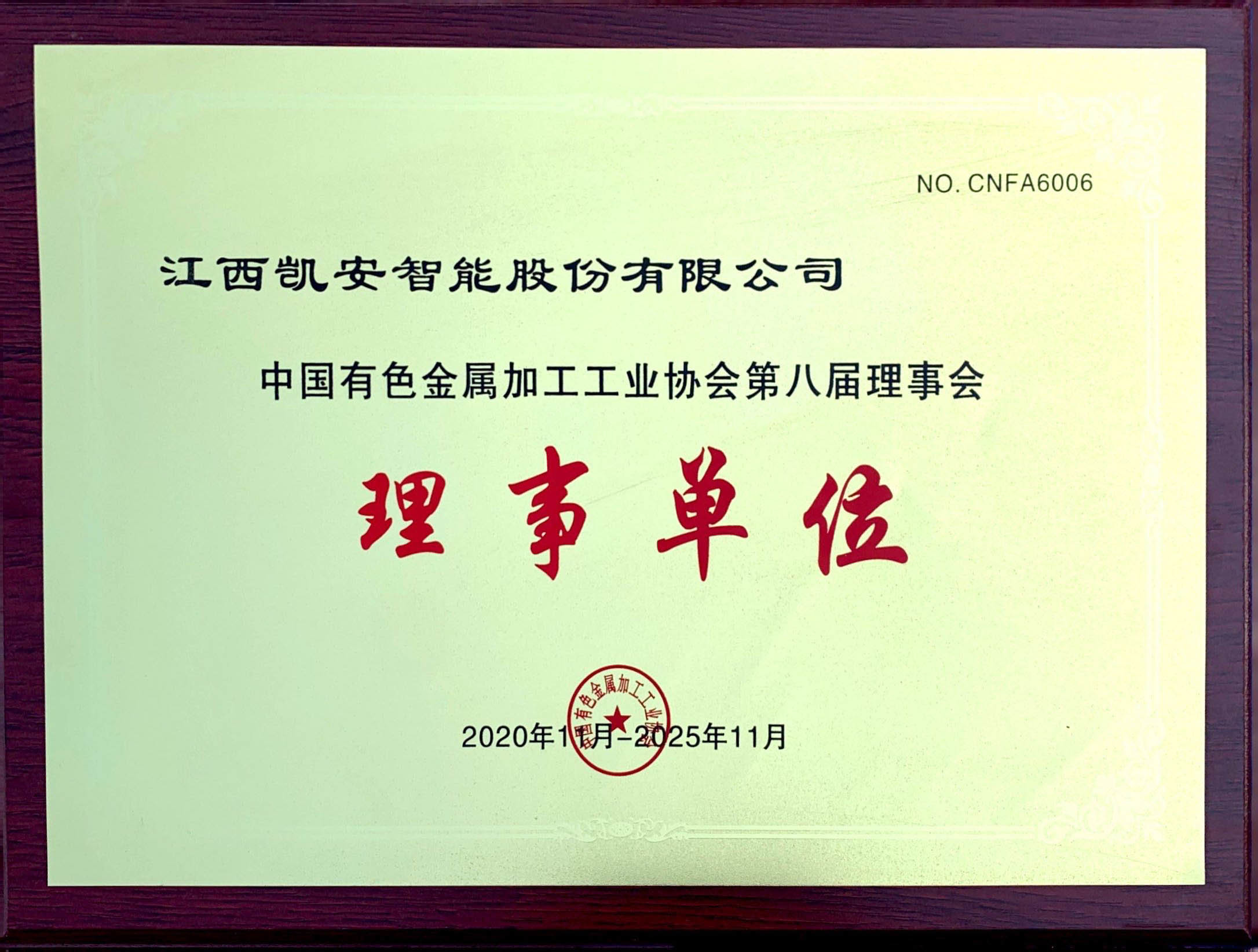 理事單位