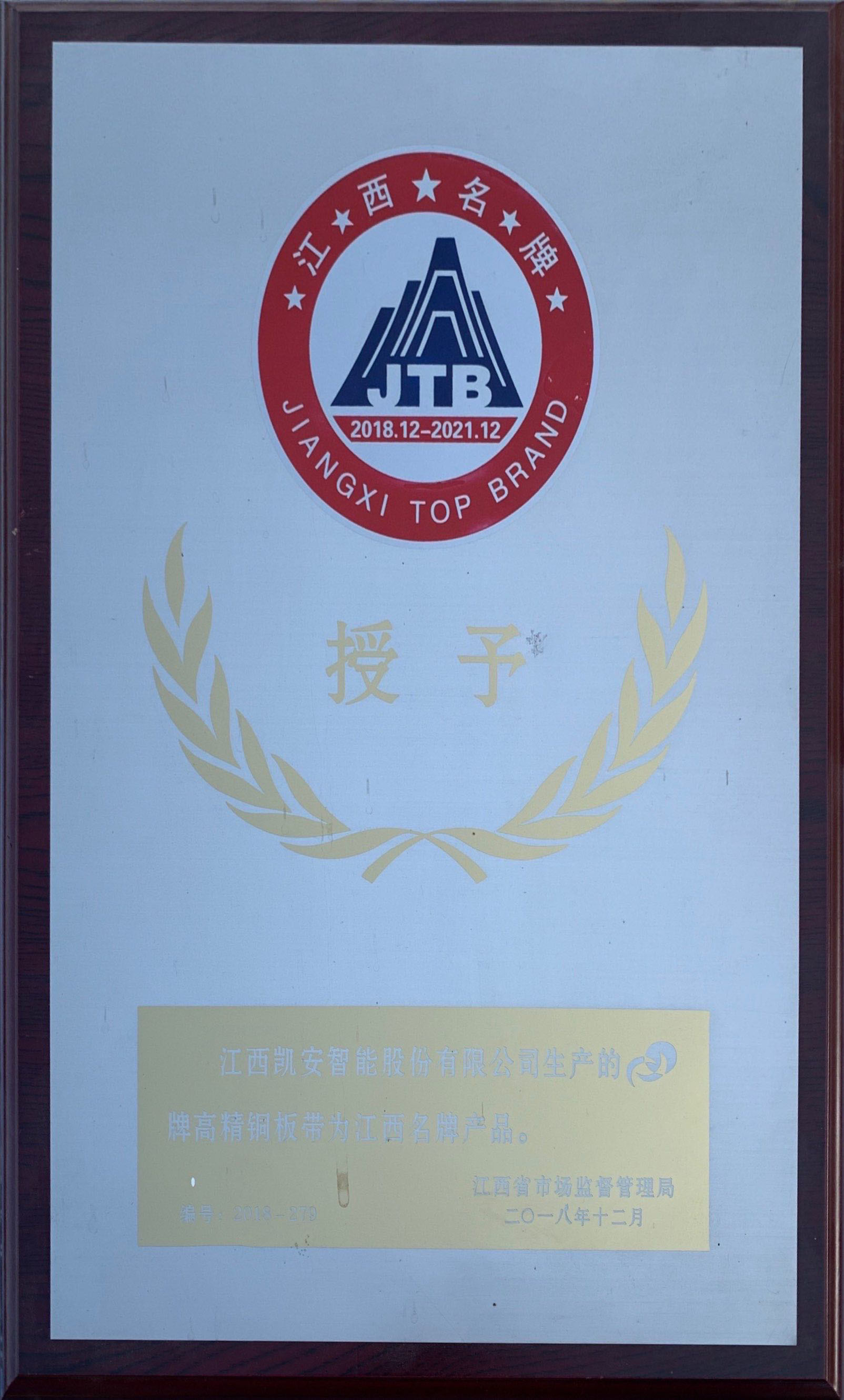 江西省名牌產(chǎn)品