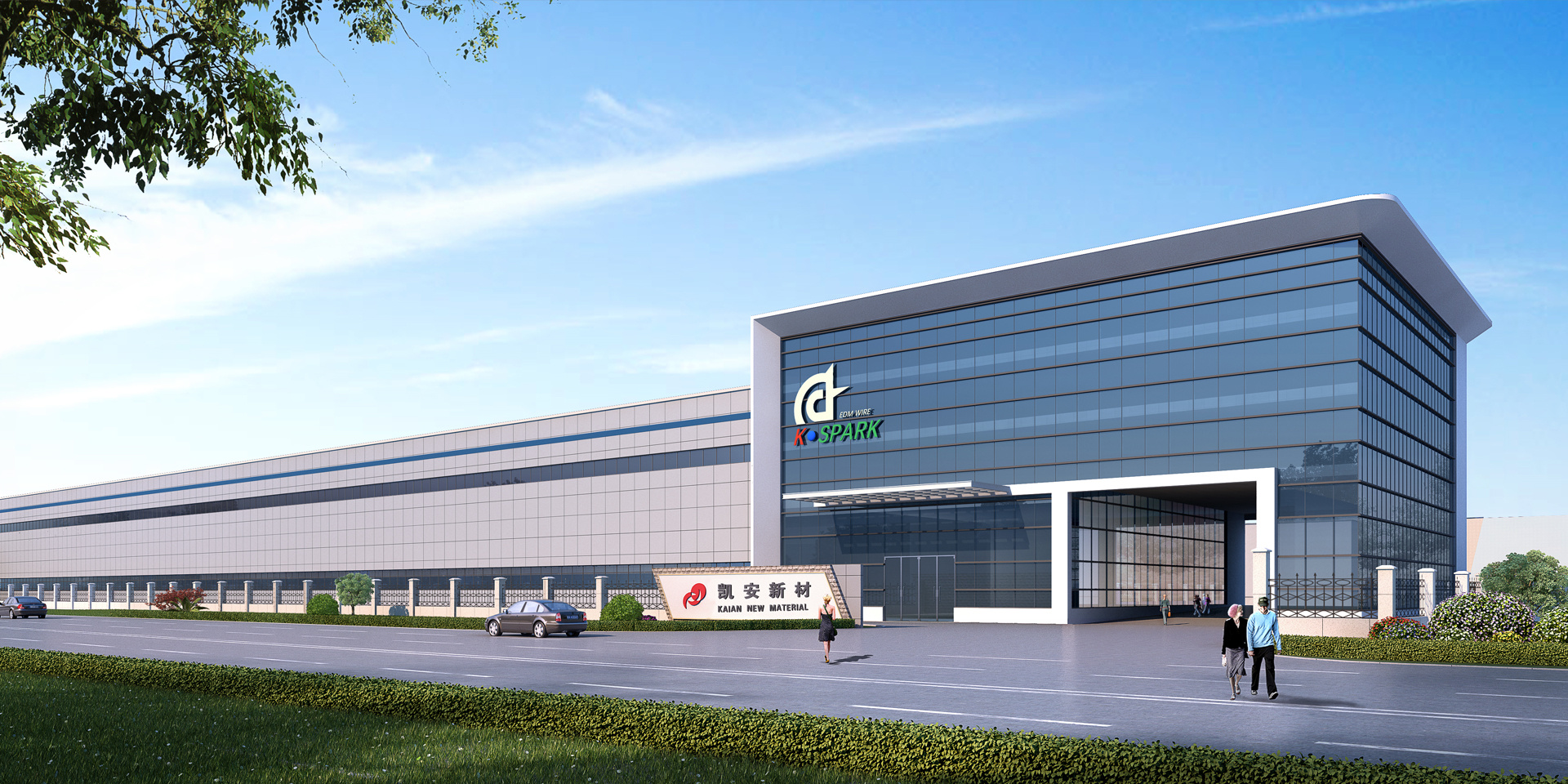 自強不息、不斷超越、創(chuàng)造員工個人價值和企業(yè)社會價值