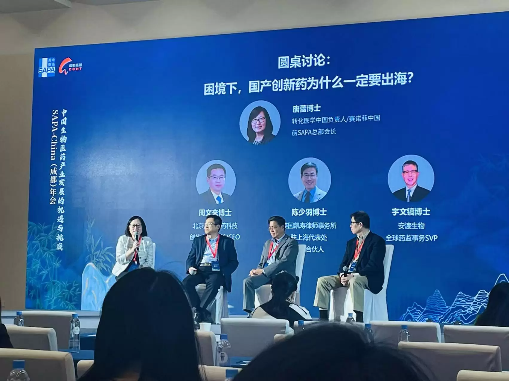 丹擎医药董事长兼CEO周文来博士应邀出席2022 SAPA-China（成都）年会