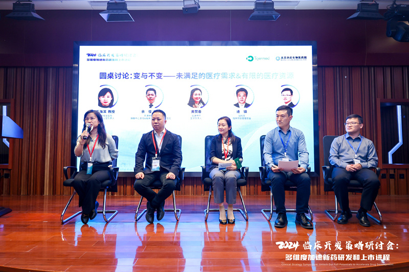 丹擎医药应邀参加泰格医药2024临床开发策略研讨会