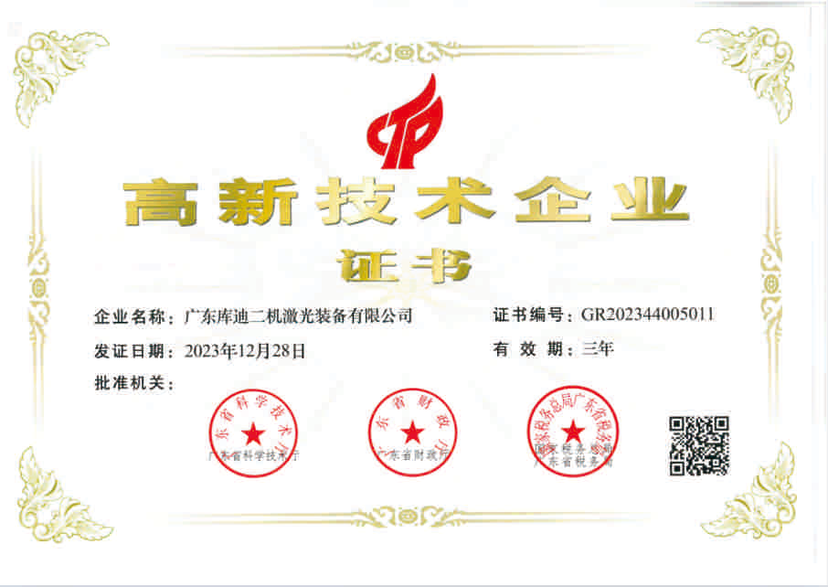 荣誉资质  2
