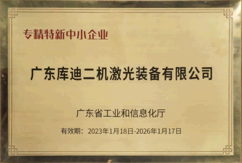 荣誉资质 1