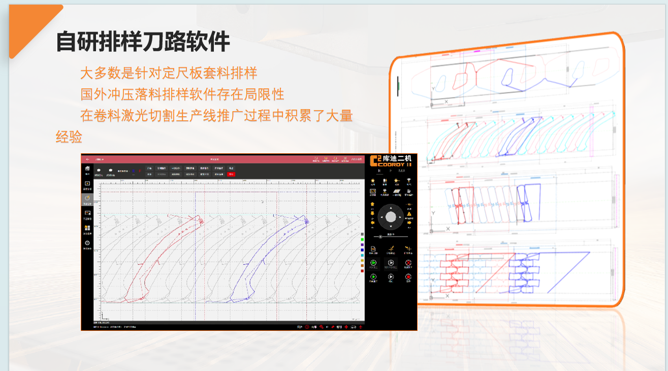 LS300数控系统
