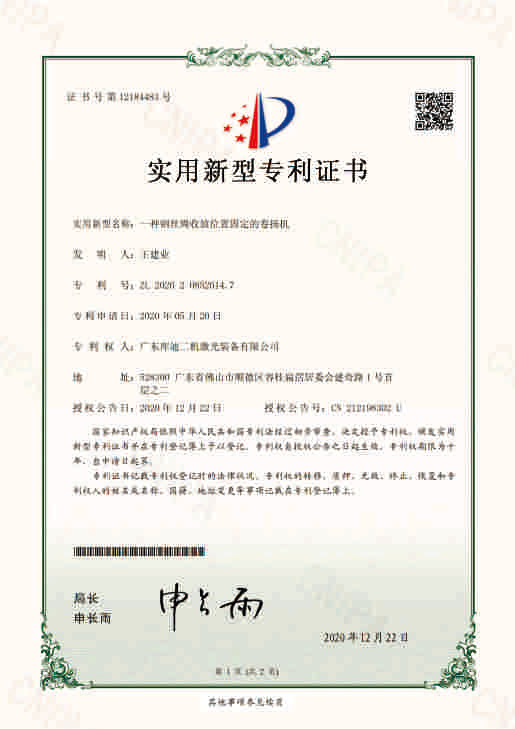 荣誉资质  6
