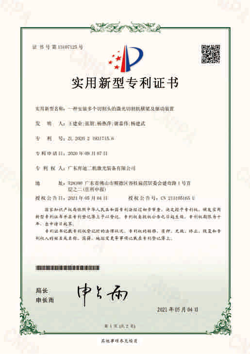 荣誉资质  7
