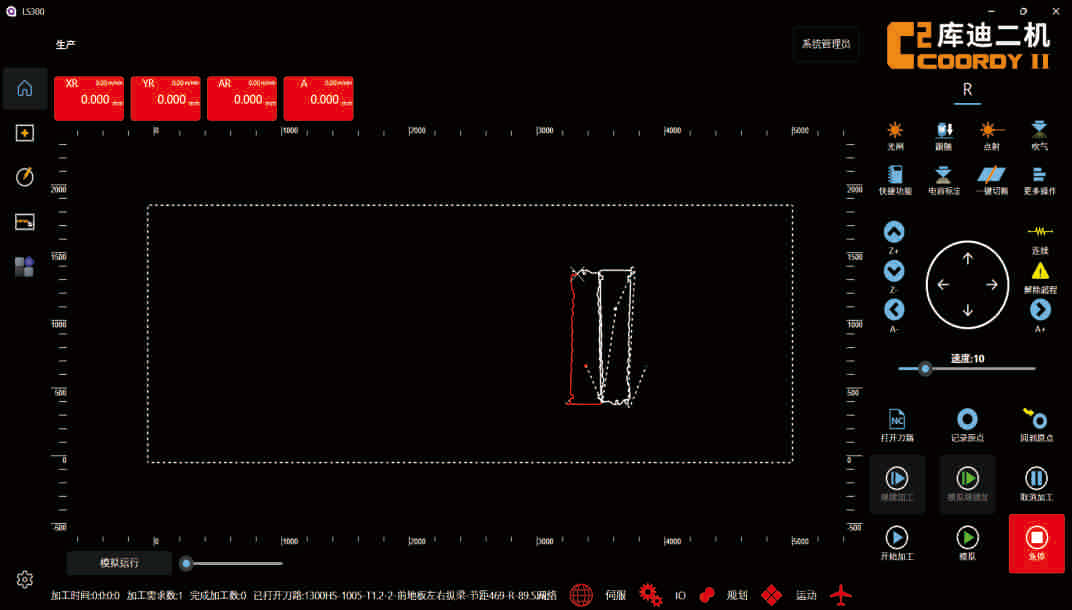 LS300数控系统