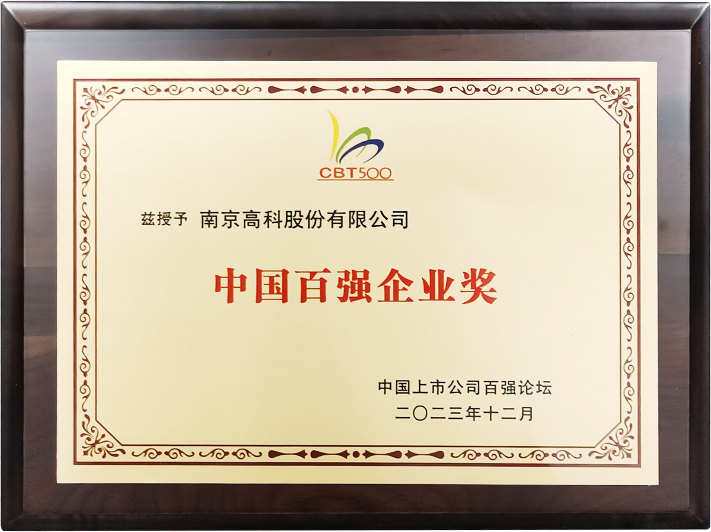 正版全年资料免费大全