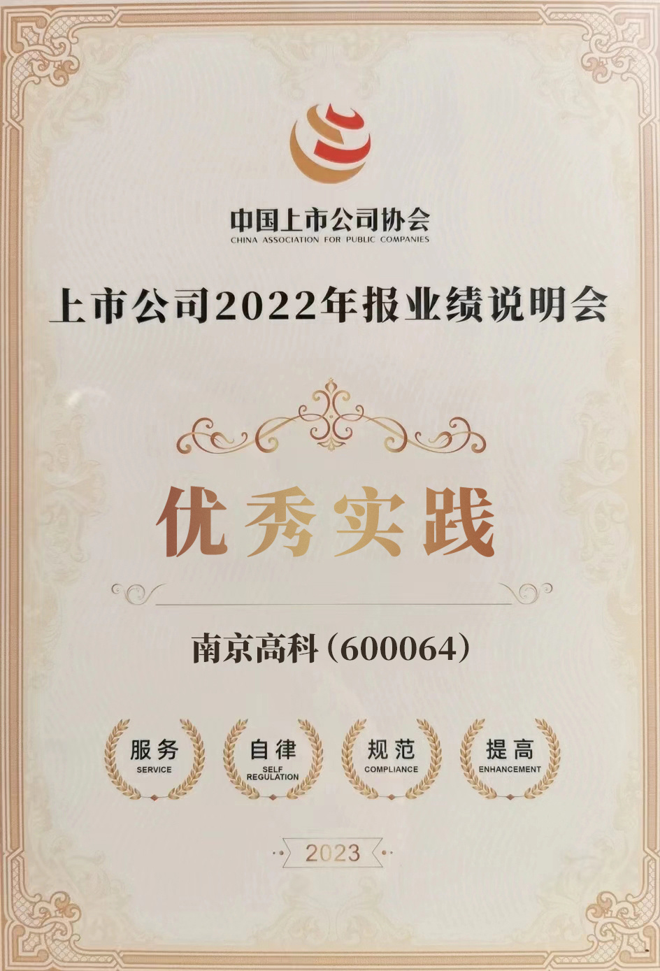 正版全年资料免费大全